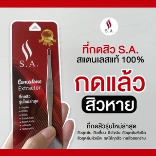 📌ที่กดสิวของแท้เกรดคลีนิค+ที่เจาะสิว ซื้อ 1 แถม 5 สแตนเลส 304 #พร้อมส่ง