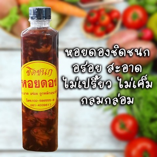 หอยดอง หอยแมงภู่ดอง ในน้ำมะขาม อร่อยในตำนาน หอยดองชิดชนกเ พชรบุรี