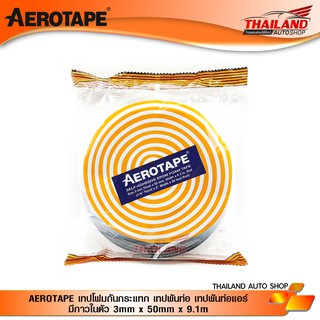 AEROTAPE เทปโฟมกันกระแทก เทปพันท่อ เทปพันท่อแอร์ มีกาวในตัว 3mm x 50mm x 9.1m / แพ็ค 1 ม้วน