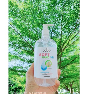 OD1113 odbo SOFT HAND GEL เจลแอลกอฮอล์ ล้างมือโดยไม่ต้องใช้น้ำ