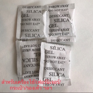 ซิลิก้าเจล silica gel ซองดูดความชื้น สำหรับของใช้เท่านั้น เริ่มต้นแพ๊ค 50 ซอง