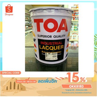 สีพ่น TOA สีพ่นขาว TOA มีให้เลือกหลายฟิล์ม ขนาด 17.5  ลิตร (เงา,ด้าน,กึ่งเงา) (ใส่โค้ด OKKR183 ลดเพิ่มอีก)