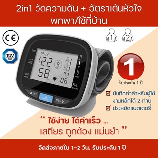 พร้อมส่ง ❗️ เครื่องวัดความดันโลหิตแบบพกพา เครื่องวัดความข้อมือดิจิตอล Wrist Blood Pressure Moniter C101L8 รับประกัน 1 ปี