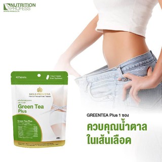 Gold Princess Green Tea Plus ( กรีนทรี พลัส บรรจุ 40 เม็ด )