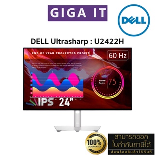 DELL Monitor รุ่น U2422H UltraSharp FHD (DP, HDMI) 23.8" ประกันศูนย์ 3 ปี