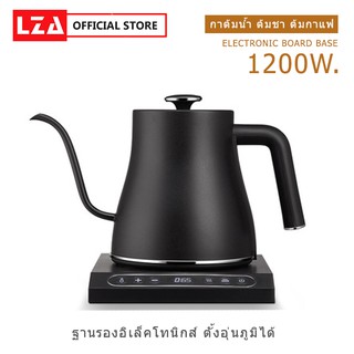 LZA หม้อชากาต้มน้ำ ต้มชาi ต้มกาแฟ แผงอิเล็กโทนิกส์ ตั้งอุ่นภุมิได้ 7.0.8 ลิตร รุ่น SKU 1995 กลังไฟ 1200 วัตต์ สำหรับบ้าน