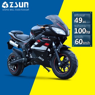 ZSUN รถวิบาก49cc รถมอเตอร์ไซค์ มอไซค์จิ๋ว รถมอเตอร์ไซค์เด็ก รถวิบากจิ๋ว49cc มอเตอร์ไซค์จิ๋ว โมโตครอส มอเตอร์ไซค์ 2 จังหว