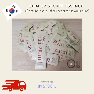 (น้ำตบทงอี ) Secret Essence Fundamental  Treatment 1 ml