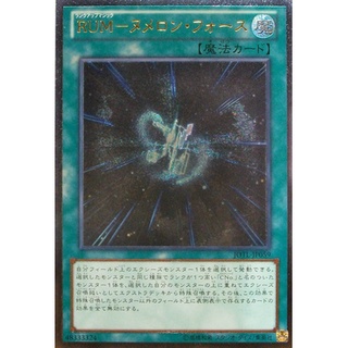 JOTL JOTL-JP059Ultimate Rank-Up Magic - Numberon Force Judgment of the Ligh Ultimate JOTL-JP059 0807016147064