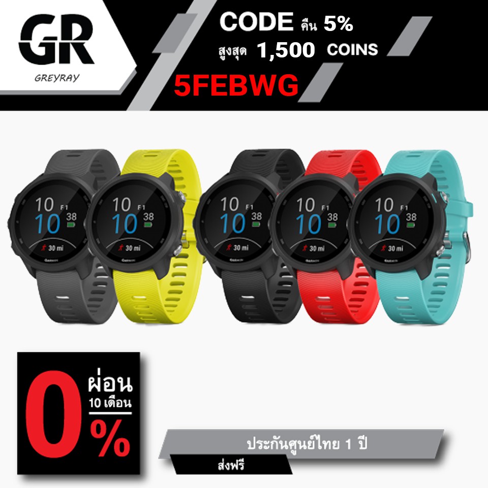 Garmin Forerunner 245 นาฬิกาวิ่ง สมาร์ทวอช GPS [ประกันศูนย์ไทย 1 ปี]