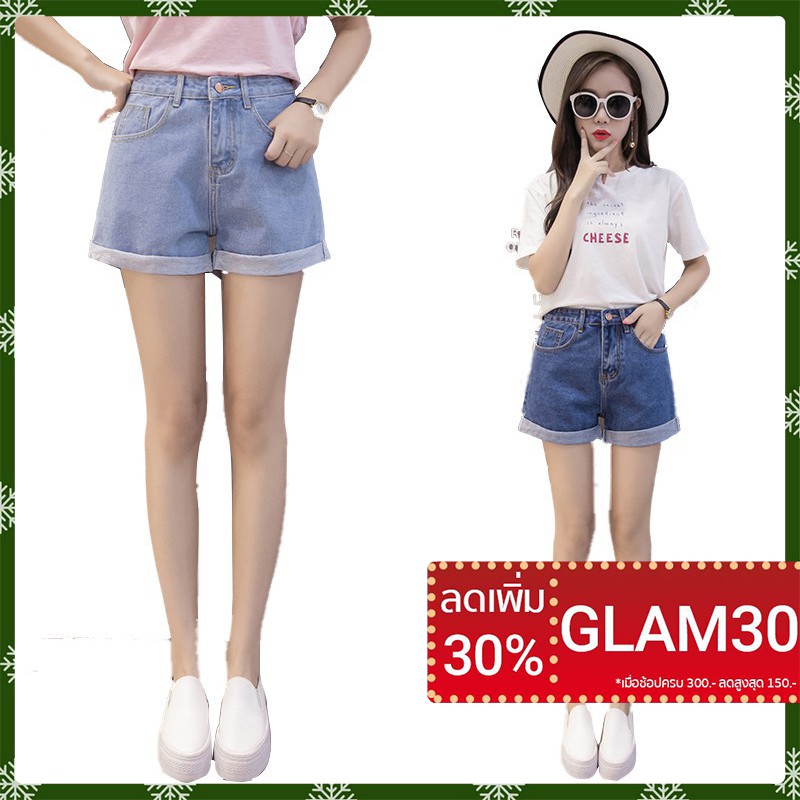 GLAM30 **โค้ด Xi ลด 30%**กางเกงยีนส์ขาสั้นเอวสูง Home