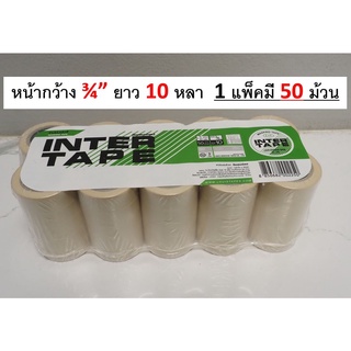 เทปกาวย่น เทปกระดาษกาวย่น เทปย่นพ่นสี แพ็ค50ม้วน หน้ากว้าง3/4" Inter tape