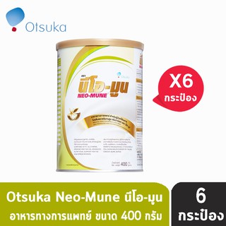 Neo Mune นีโอมูน  ( 400 กรัม ) [ 6 กระป๋อง] กลิ่นวานิลลา อาหารสำหรับผู้ที่ต้องการโปรตีนและพลังงานสูง