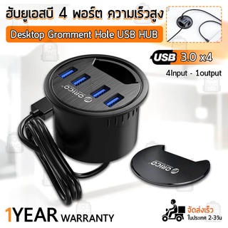 รับประกัน 1 ปี - USB 3.0 Hub 4 ช่อง ตัวเพิ่มช่อง ฮับเพิ่มพอร์ต ยูเอสบี – ORICOAdapter for Table Computer Laptop Notebook