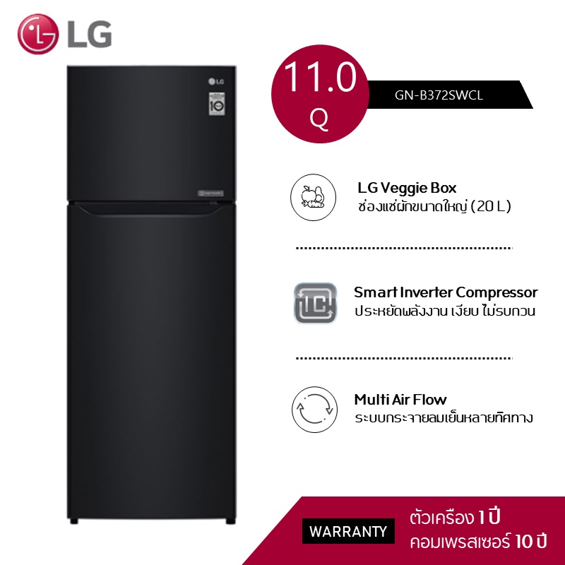 LG แอลจี ตู้เย็น 2 ประตู ระบบ Inverter ขนาด 11 คิว GN-B372SWCL ประหยัดพลังงาน กระจายลมเย็น คงความสดอาหาร