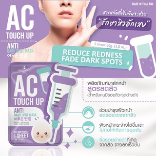 (1กล่อง/10แผ่น)AC TOUCH UP MASK by Precious Skin Thailand 30g