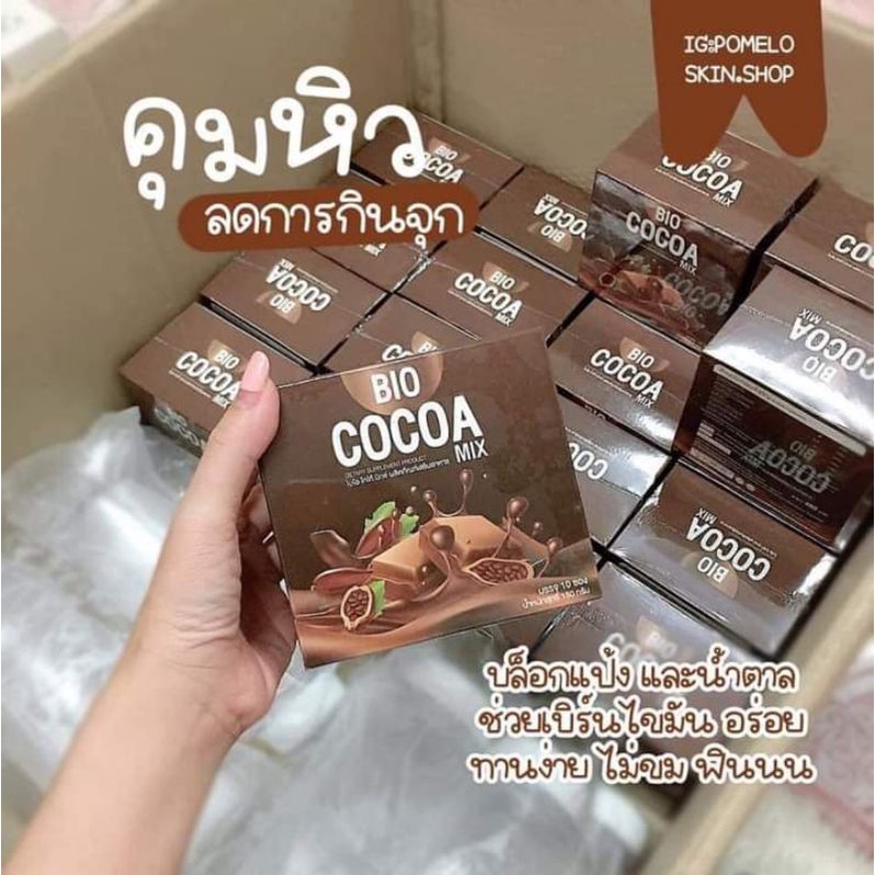 ไบโอโกโก้มิกซ์ Bio Cocoa Mix 1กล่อง10ซอง