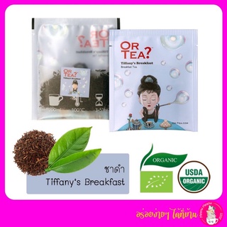 ชา Or Tea? Tiffany’s breakfast  organic 1set 10 ซอง