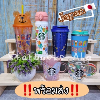 Starbucks Japan🇯🇵 คอลเลคชั่นใหม่ล่าสุด‼️พร้อมส่ง‼️