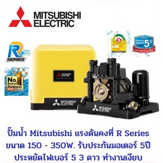 Shopee Mall ปั๊มน้ำ Mitsubishi แรงดันคงที่ EP155 - 355 รุ่น R Series ประหยัดไฟเบอร์ 5 3 ดาว รับประกันมอเตอร์ 5 ปี