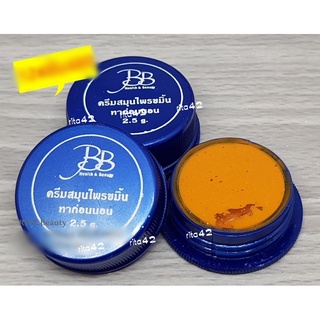 แบมบู ครีมประทินผิว สูตรขมิ้น 3g ตลับสีน้ำเงิน ของแท้ 100% ขายปลีก-ส่ง