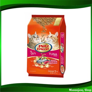 อาหารแมว ชนิดแห้ง แบบเม็ด รสทูน่า 7 กก เพ็ทส์เฟรนด์ Petz Friend Cat Food Tuna Flavour อาหารสำหรับแมว อาหารเม็ด อาหาร