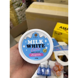 Milk White Body Cream 120g. ครีมสูตรลับ