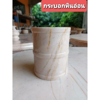 กระบอกหินอ่อน กว้าง 10cm./ปักธูป