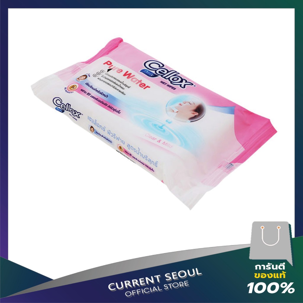 CELLOX Purify Wet Wipes Pure Water 99% 50sheets | Shopee Thailand