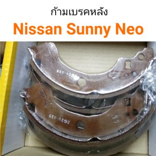 ก้ามเบรคหลัง Nissan Neo ปี 2000-2006