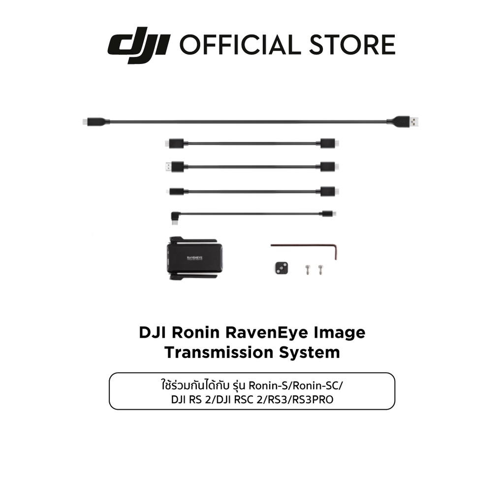 DJI Ronin-S/Ronin-SC/DJI RS 2/DJI RSC 2/RS 3/RS 3 Pro Ronin RavenEye Image Transmission System อุปกร