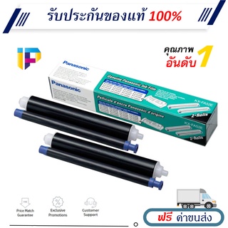 ฟิล์มแฟ็กซ์ PANASONIC KX-FA52E บรรจุ 2ม้วน/กล่อง