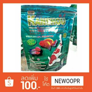 อาหารปลาคันโช สหร่าย12%500กรัม