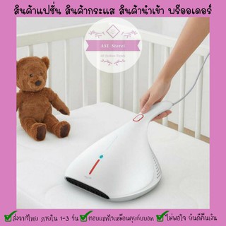 ⚡4 . 4⚡เครื่องดูดไรฝุ่น Deerma CM800 by xiaomi เครื่องดูดฝุ่น เครื่องกำจัดไรฝุ่น