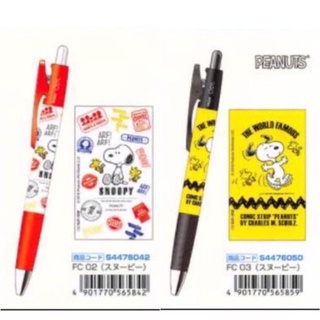 Snoopy x Pilot ดินสอกด ลายลิขสิทธิ์แท้ หัว 0.5 mm.