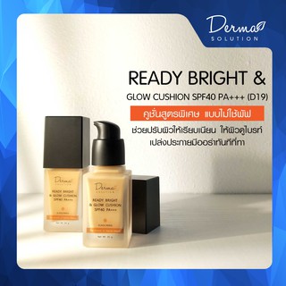 คุชชั่น Ready Bright &amp; Glow Cushion SPF40 PA+++ (20 g)ครีมกันแดด ครีมกันแดดหน้า ครีมกันแดดทาหน้า ครีมกันแดดผสมรองพื้น