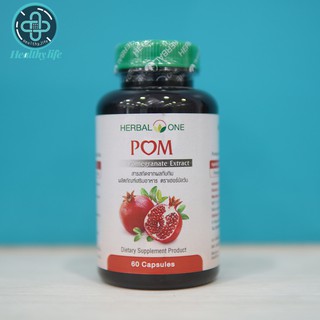 POM Herbal One สารสกัดจากผลทับทิม ตราเฮอร์บัลวัน บรรจุ 60 แคปซูล