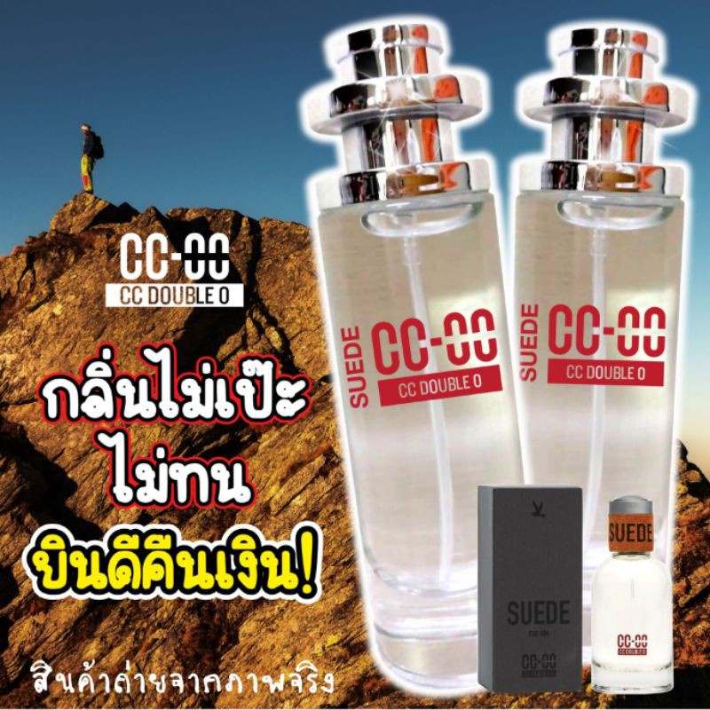 น้ำหอมนำเข้าแท้💯% CC OO ขายดี กลิ่นเดียวกับ Shop ฉีดเป๊ะ‼️
