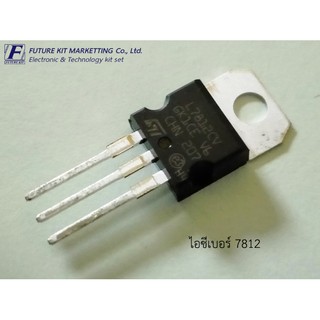 IC REGULATOR เบอร์ L7812CV