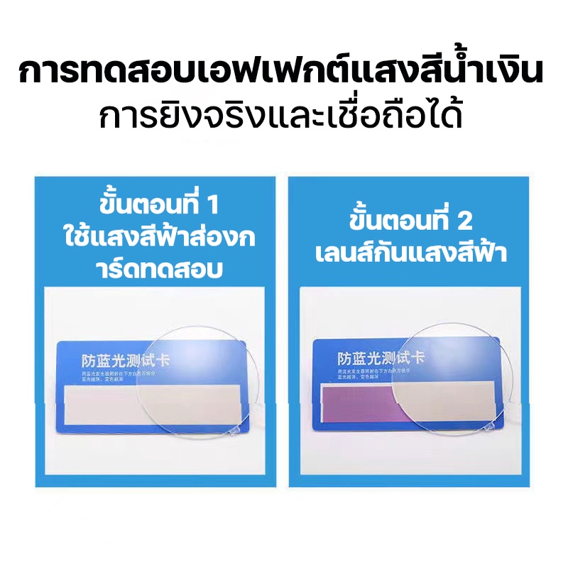 แว่นกรองแสง auto แว่นสายตาสั้น แว่นตา เลนส์ออโต้+กรองแสงสีฟ้า ในอันเดียว ออกแดดเปลี่ยนสี แว่นกรองแสงแท้ ป้องกันรังสียูวี - รูปที่ 3
