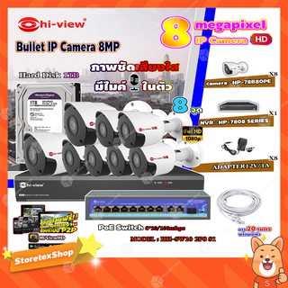 Hi-view Bullet IP Camera 8MPรุ่นHP-78B80PE8ตัว+ NVR 8Ch รุ่น HP-7808 + Smart PoE Switch HUB 10 port รุ่น HH-SW10 2P8 S1