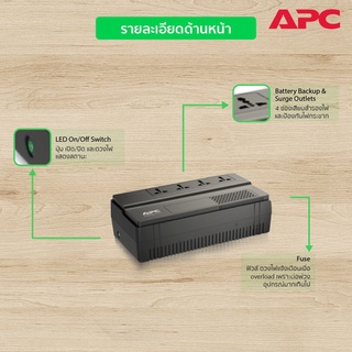 APC UPS รุ่น BV500I-MS (300WATT/500VA)เหมาะสำหรับผู้ใช้เครื่องคอมพิวเตอร์ที่บ้านและสำนักงาน- 2 ปี OnsiteService