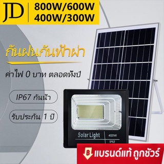 แผงโซล่าเซล solar light 800W/400W/300W Solar Cell Solar LightsLEDสปอร์ตไลท์ ไฟถนนโซล่าเซล  ไฟติดผนัง รุ่นใหม่ สปอร์ตไลท์