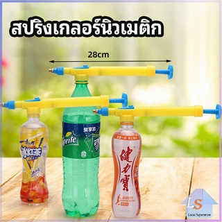 หัวสเปรย์ขวดน้ำอัดลม เครื่องมือรดน้ำสวน  Beverage bottle spray head มีสินค้าพร้อมส่ง Local Superstore