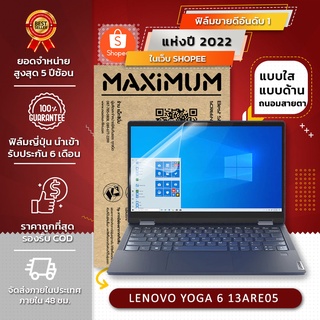 ฟิล์มกันรอย โน๊ตบุ๊ค รุ่น LENOVO YOGA 6 13"  (ขนาดฟิล์ม 13.3 นิ้ว : 30 x 18.4 ซม.)