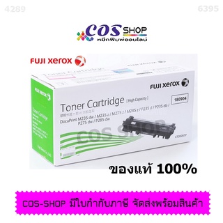 FUJI XEROX DocuPrint P235 / M235 / M275 / M285 ตลับหมึกพิมพ์เลเซอร์ CT202877 (3K) ของแท้ 100%