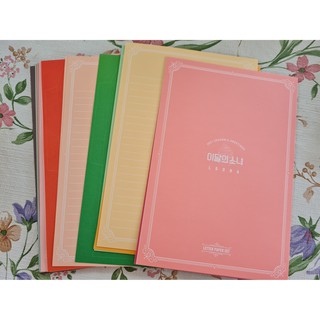 [พร้อมส่ง] เซ็ทกระดาษเขียนจดหมาย LOONA 2021 Seasons Greetings Letter Set