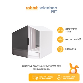 [ของแท้100%] Rabbit Selection Pet Furrytail GLOW HOUSE CAT LITTER BOX