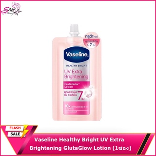 Vaseline Healthy Bright UV Extra Brightening GlutaGlow Lotion 30 มล.(1ซอง)