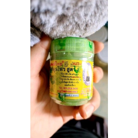 40และ25 กรัม ดมสมุนไพร ดมหมักหงส์ไทย ดมสมุนไพร ดมหมัก ดมเขียว กระปุกเขียว